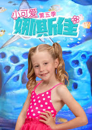 王爷你家萌宝懂科学