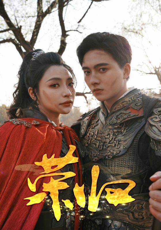 追你跟熬鹰似的