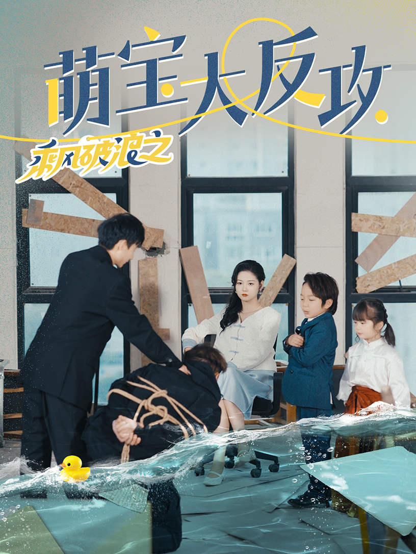 神印王座剧场版：伊莱克斯传奇