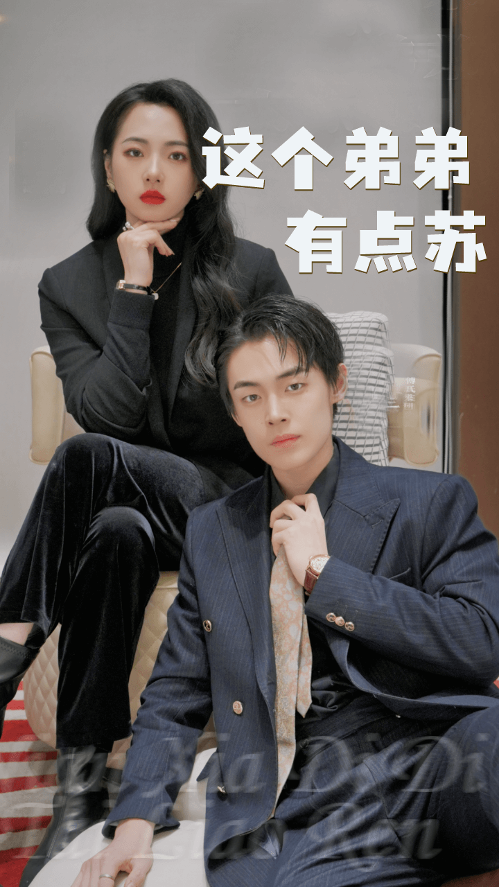 希瑞与非凡的公主们第二季