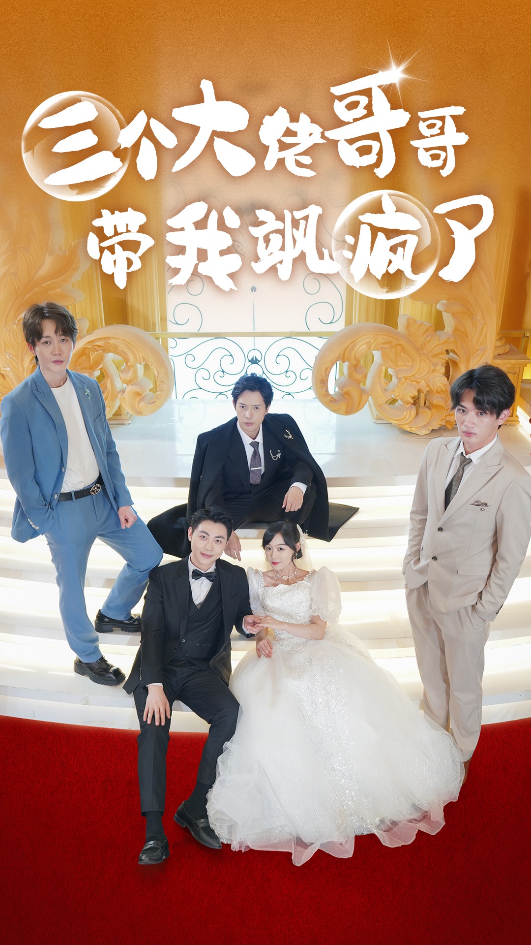 希瑞与非凡的公主们第五季