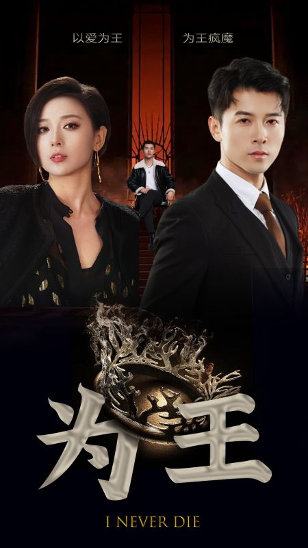 古穿今：真千金竟是封建老祖宗