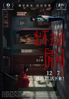 罪犯联盟第三季