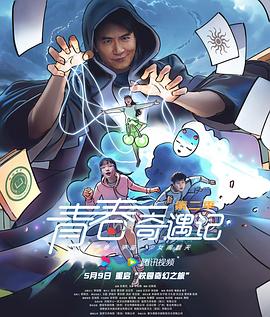 看不见影子的少年