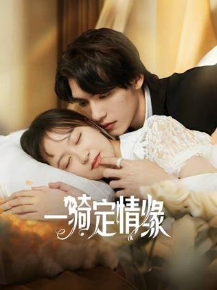 这个王妃太狂野