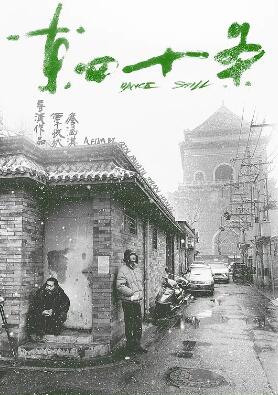 星期五俱乐部之荆棘之恋