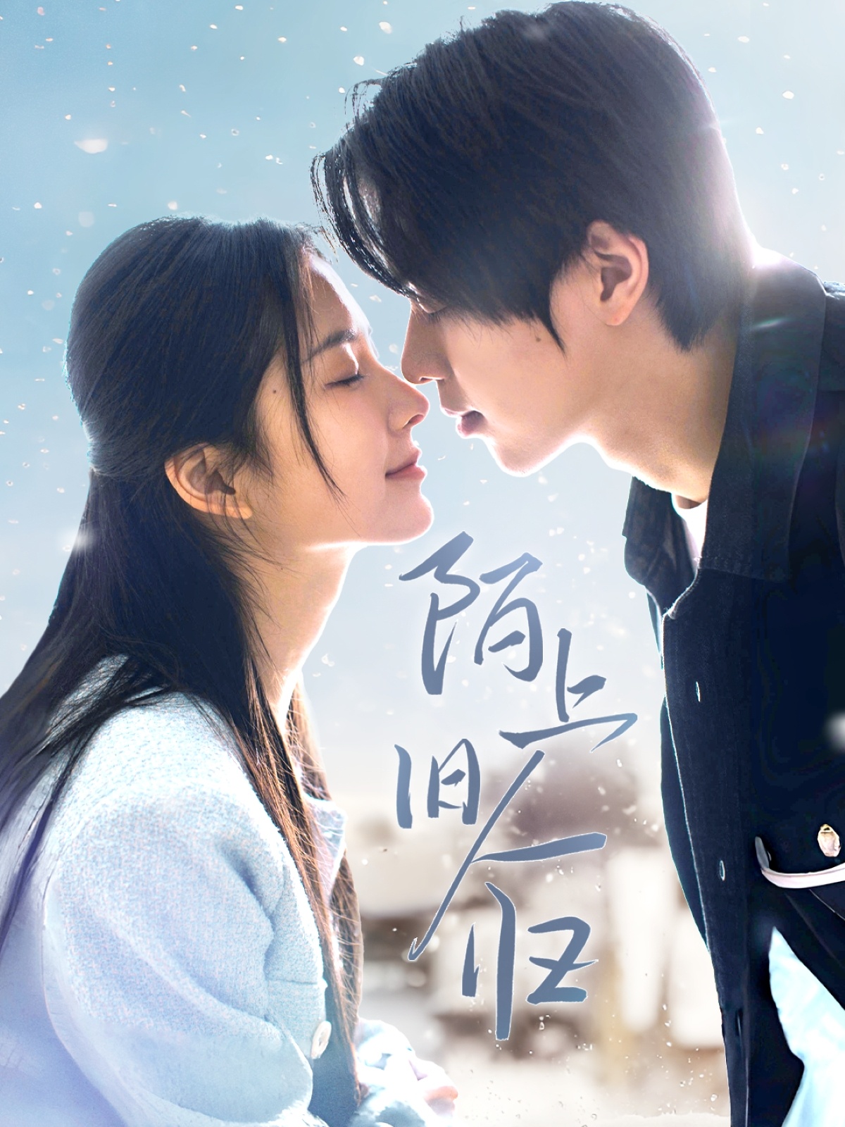 我是首富未婚妻