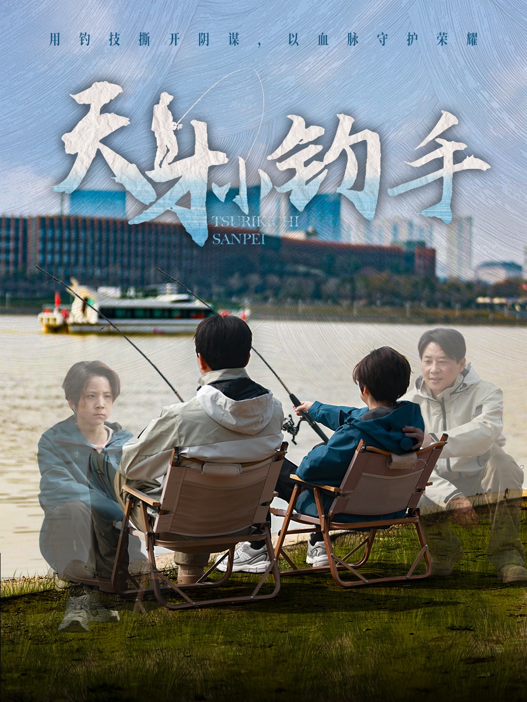 出人头地短剧版