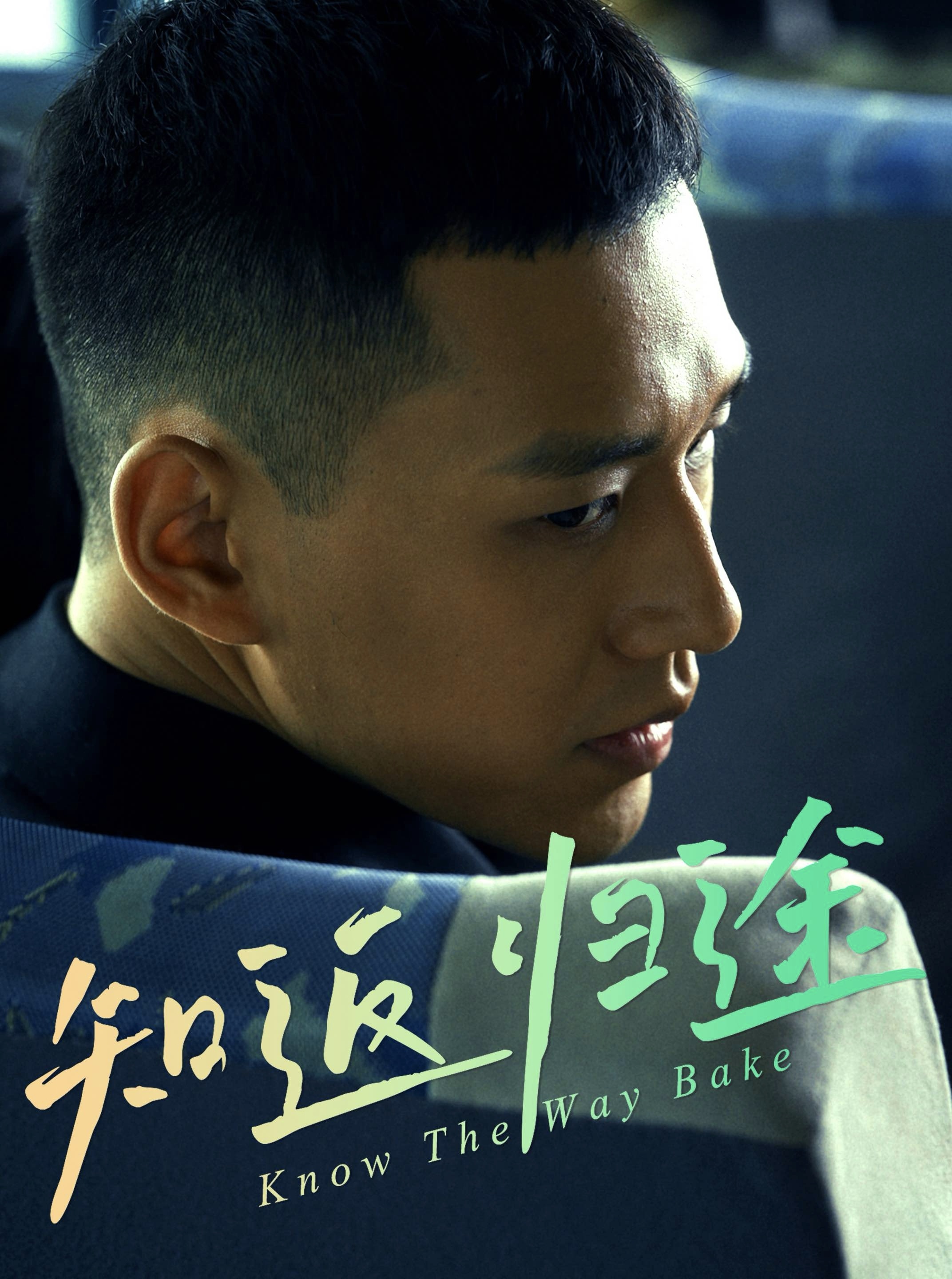 巾帼妈妈不好惹