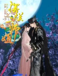 真爱节拍