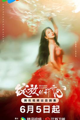 我在乡下当首富夫人