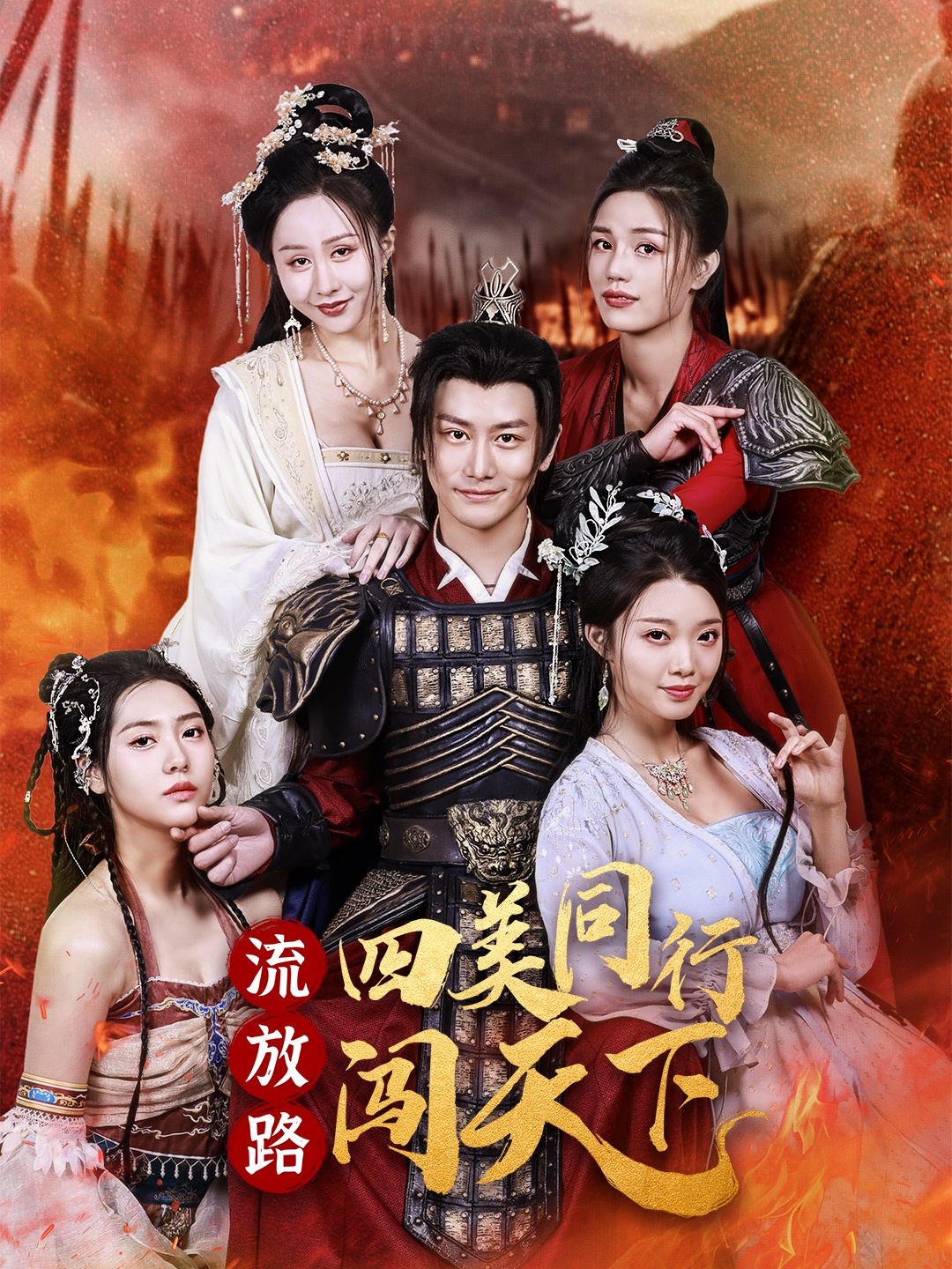 终身为父