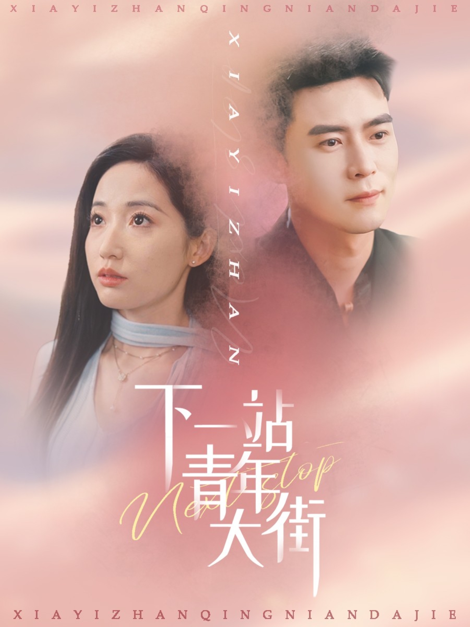 奥运智·识·玩粤语