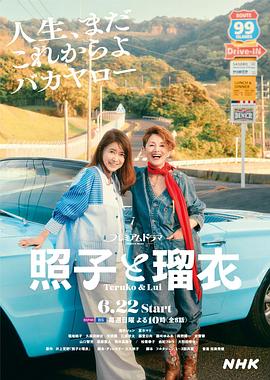 我才不要和你做朋友呢电影版