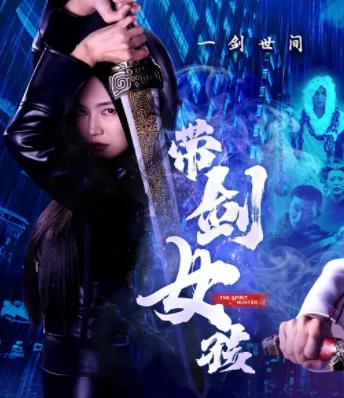 变形记：真千金杀疯了