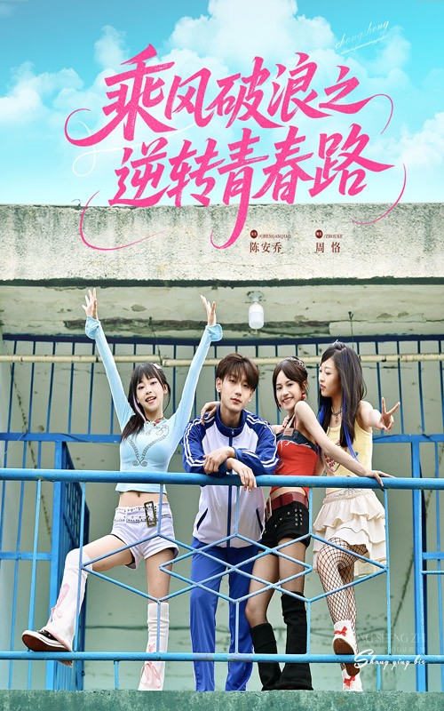 袁欣的爱情进化论