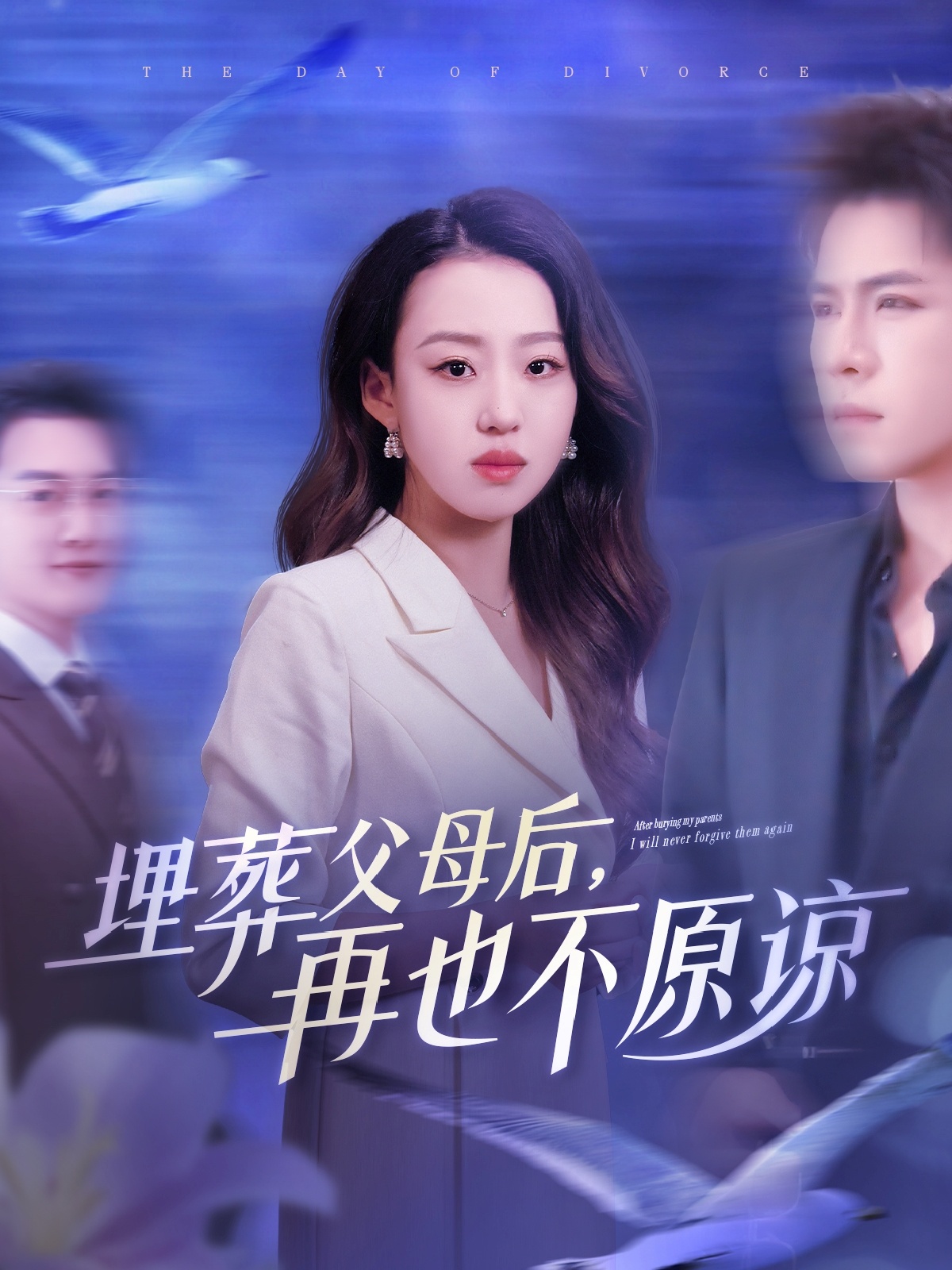 主母重生嫁少帅，虐暴前夫一家