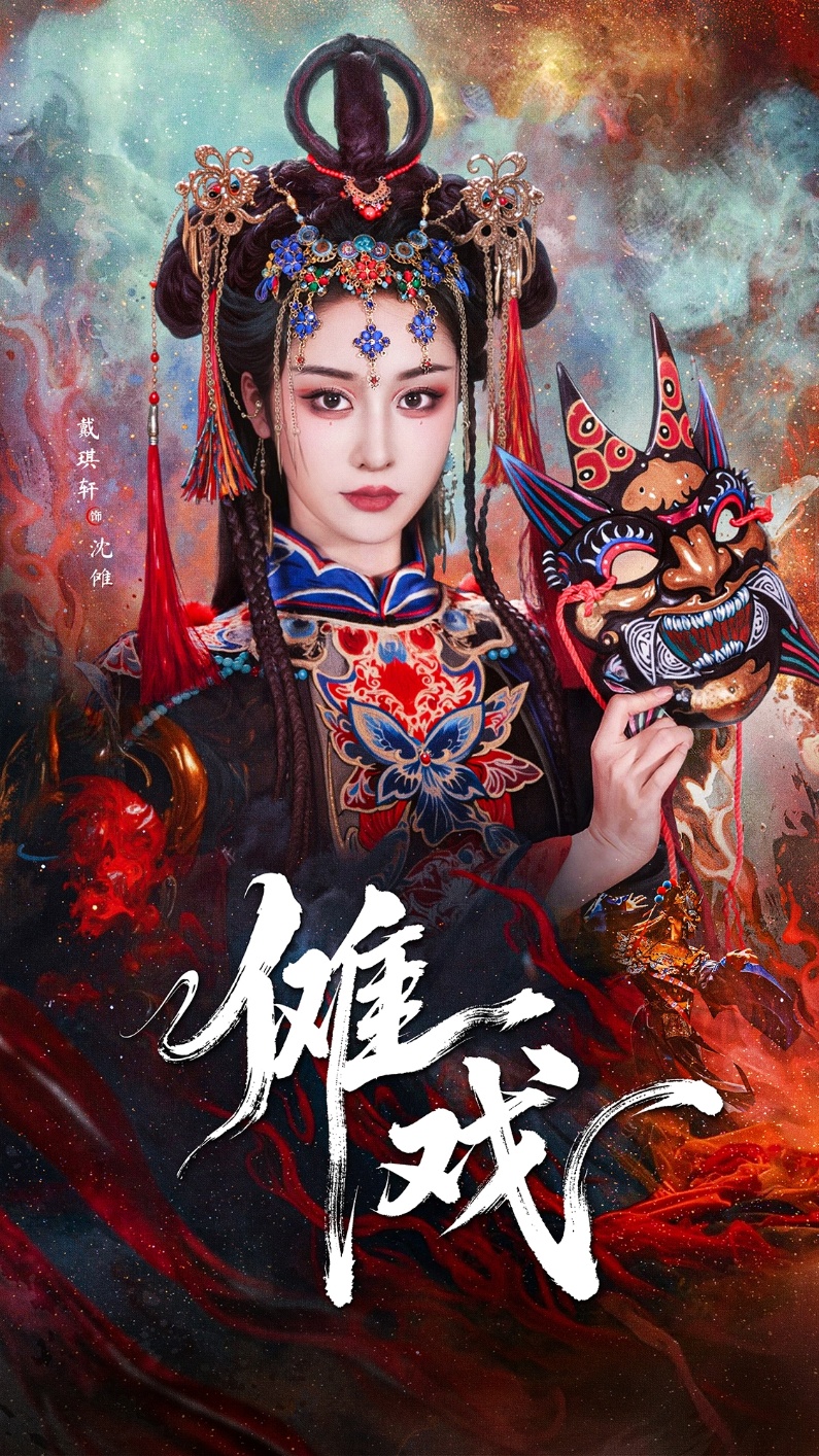 我在无人处寻你