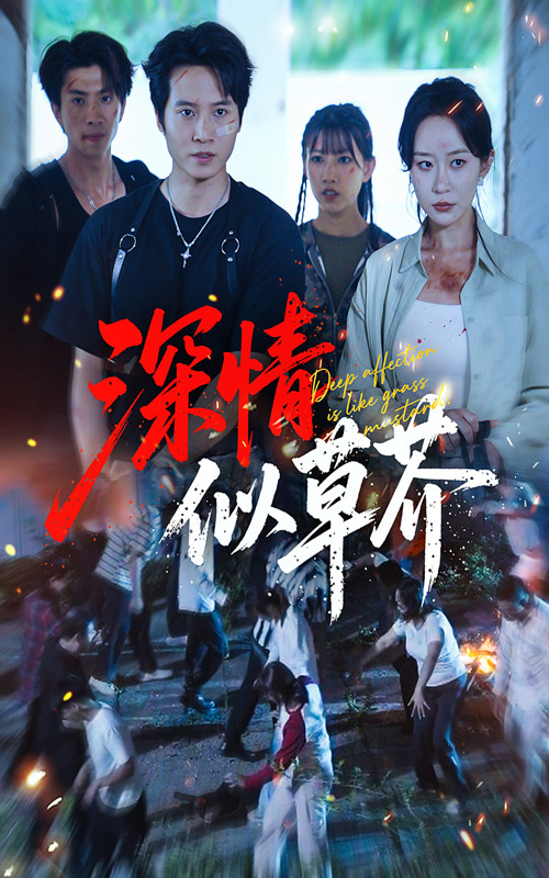 当爱在靠近