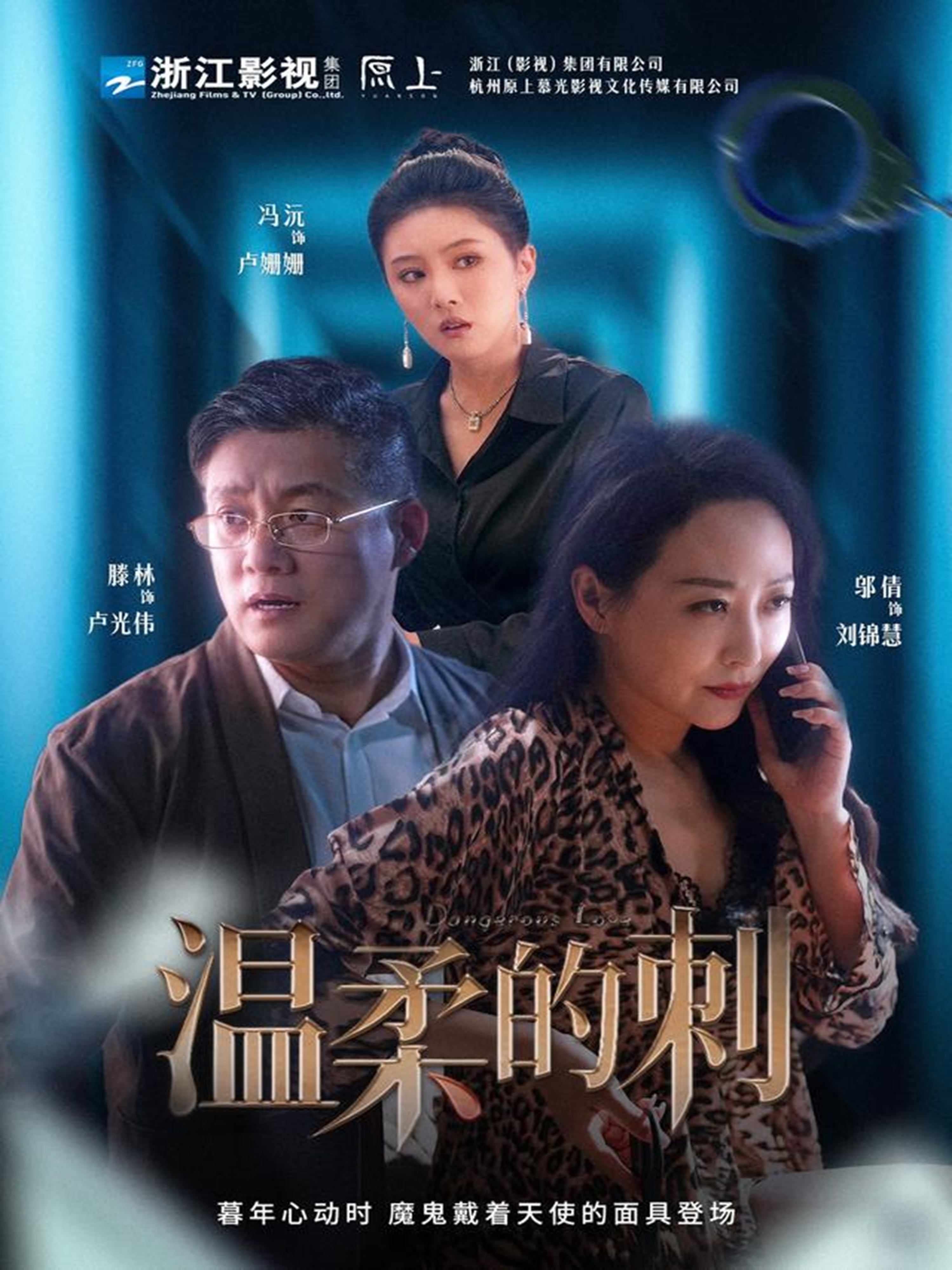 归来之我妈是战神