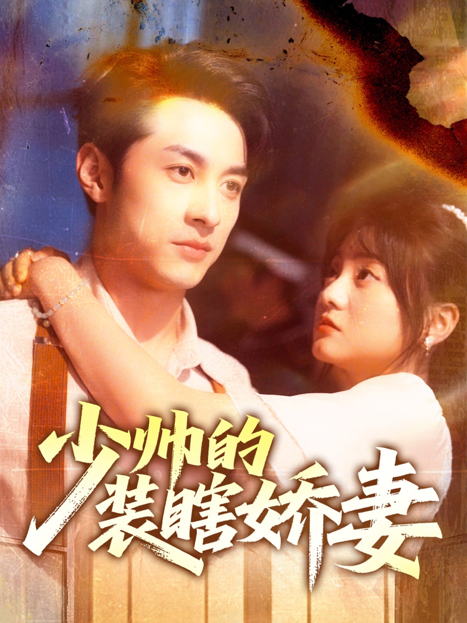 超人正义联盟第三季