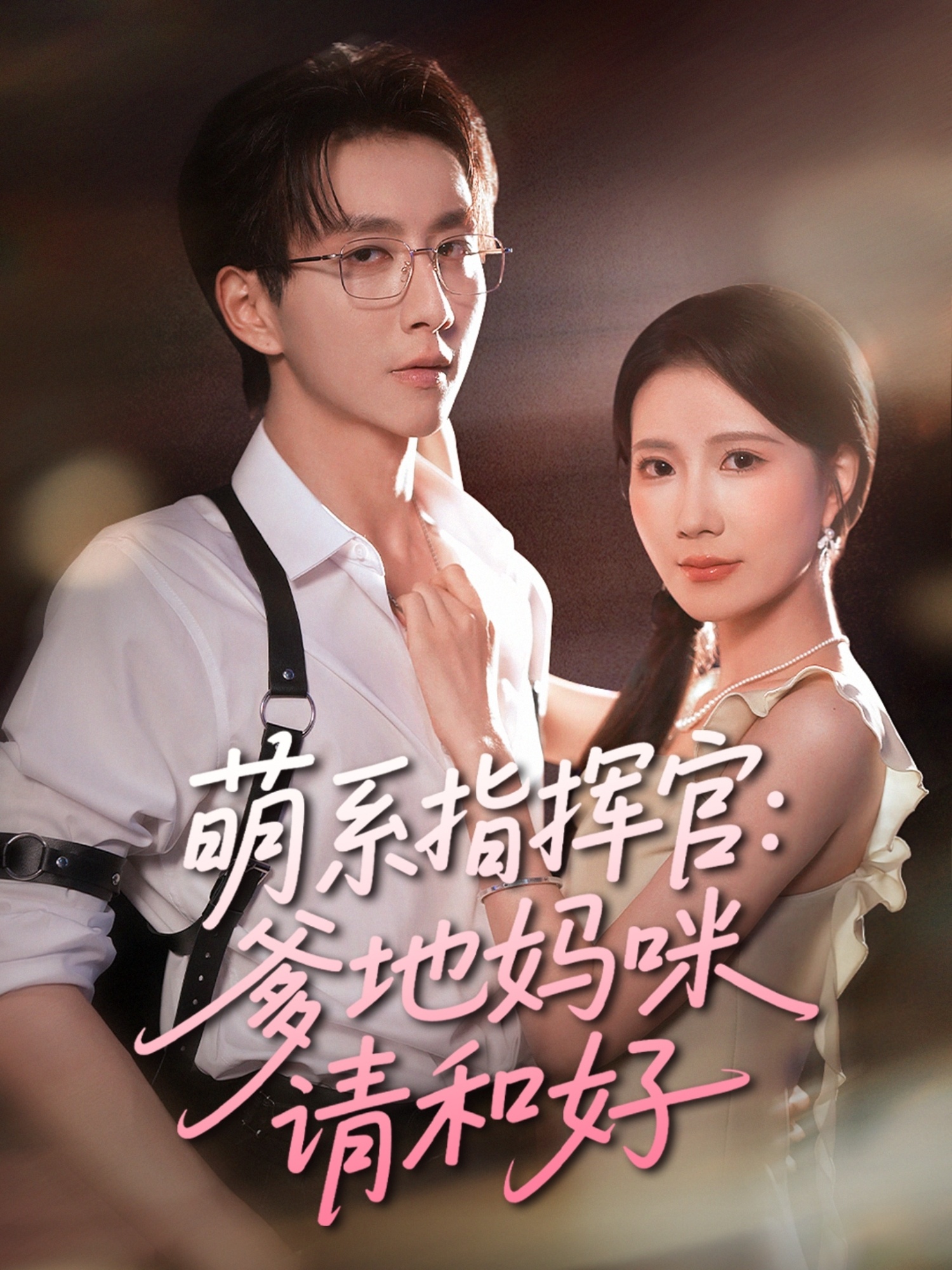 弹子球游戏第二季