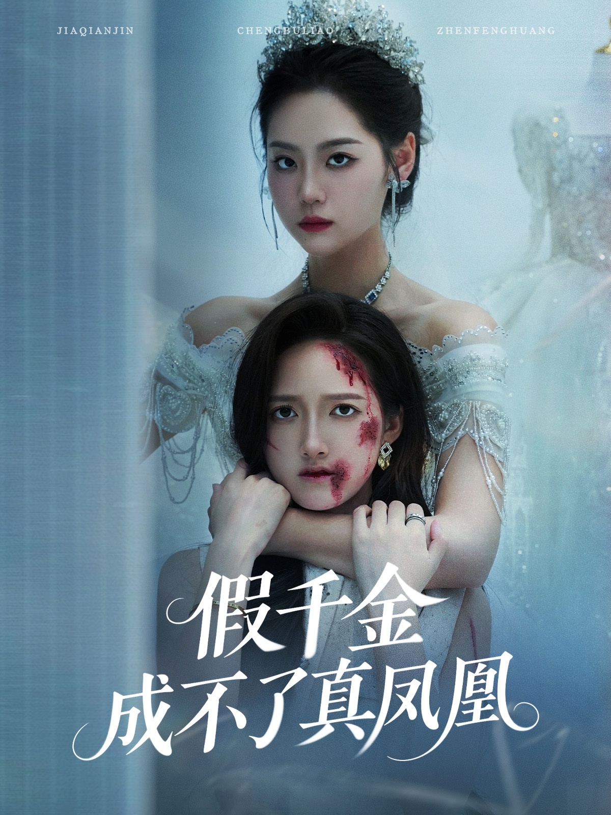 开局落魄女孩华丽逆袭