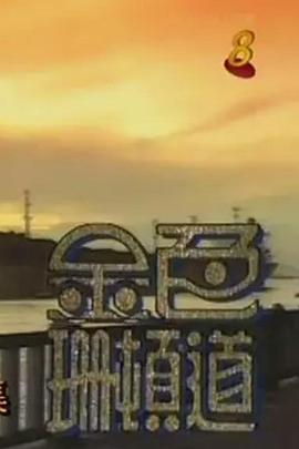 这位仙女请自重