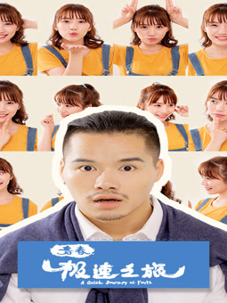 中秋团圆之衣锦还乡