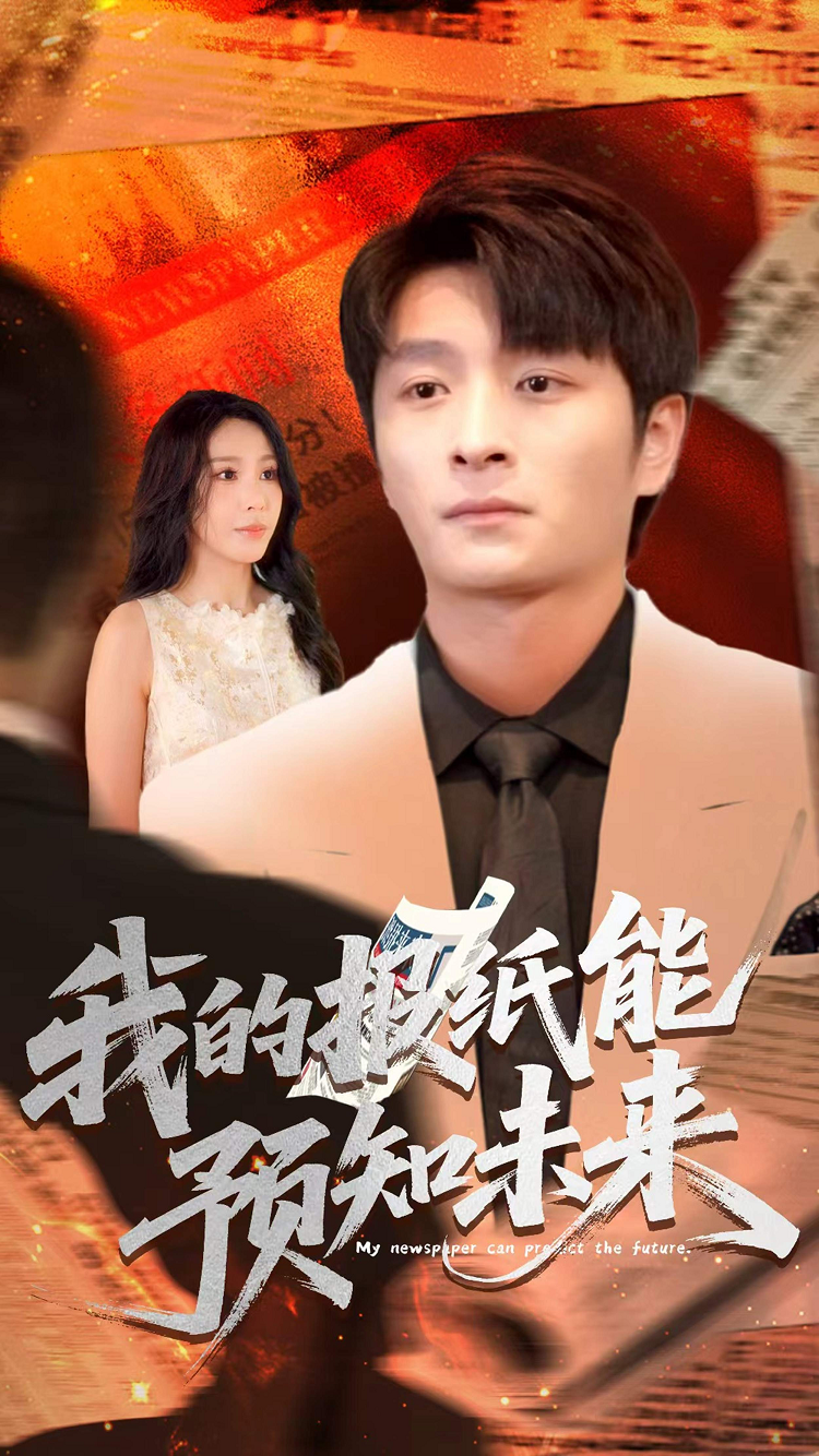 今天也无异常第2季