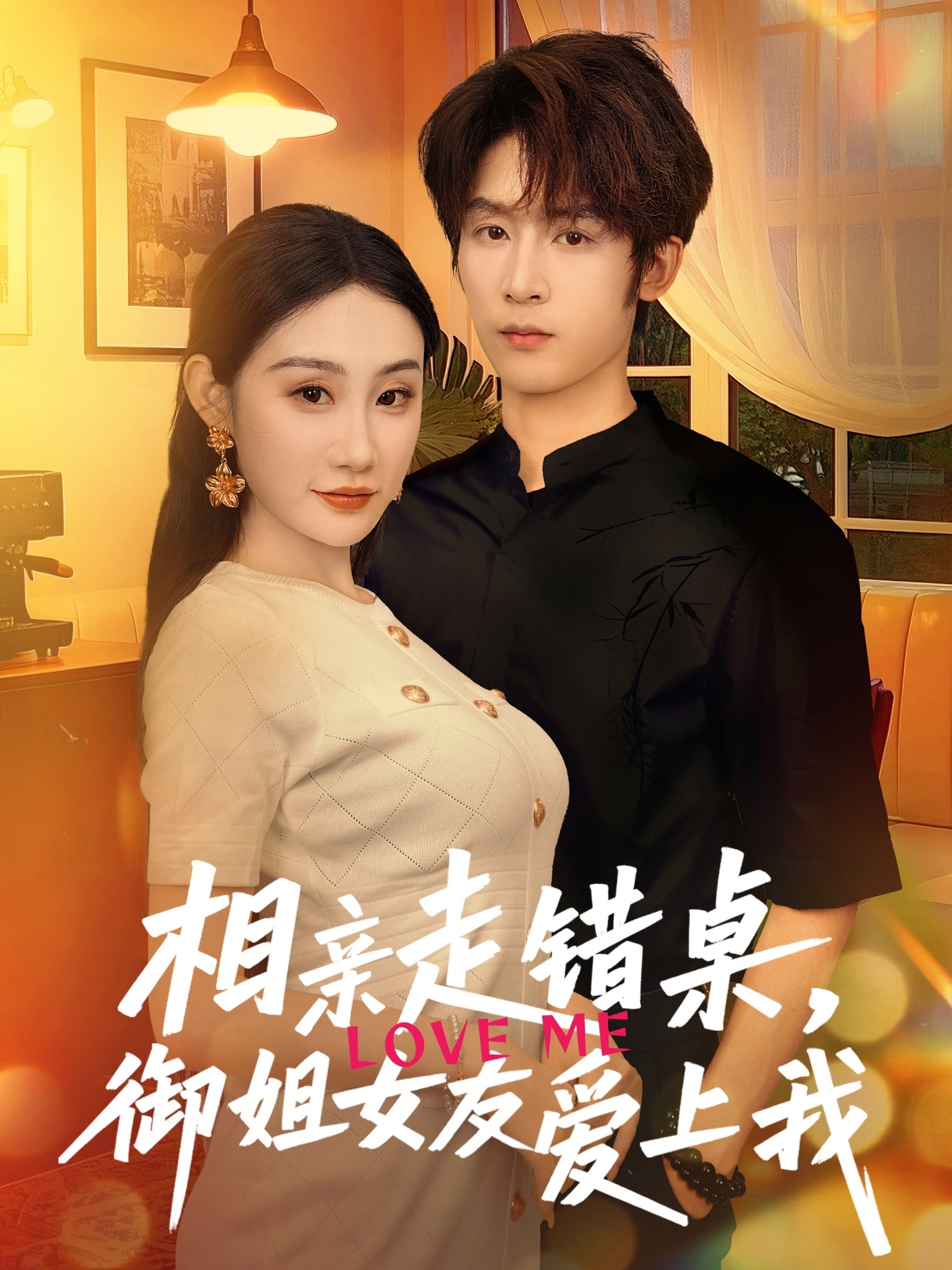 当替身后我年薪上亿