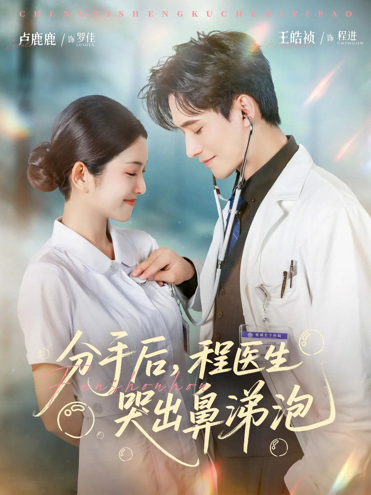 守护解放西第五季