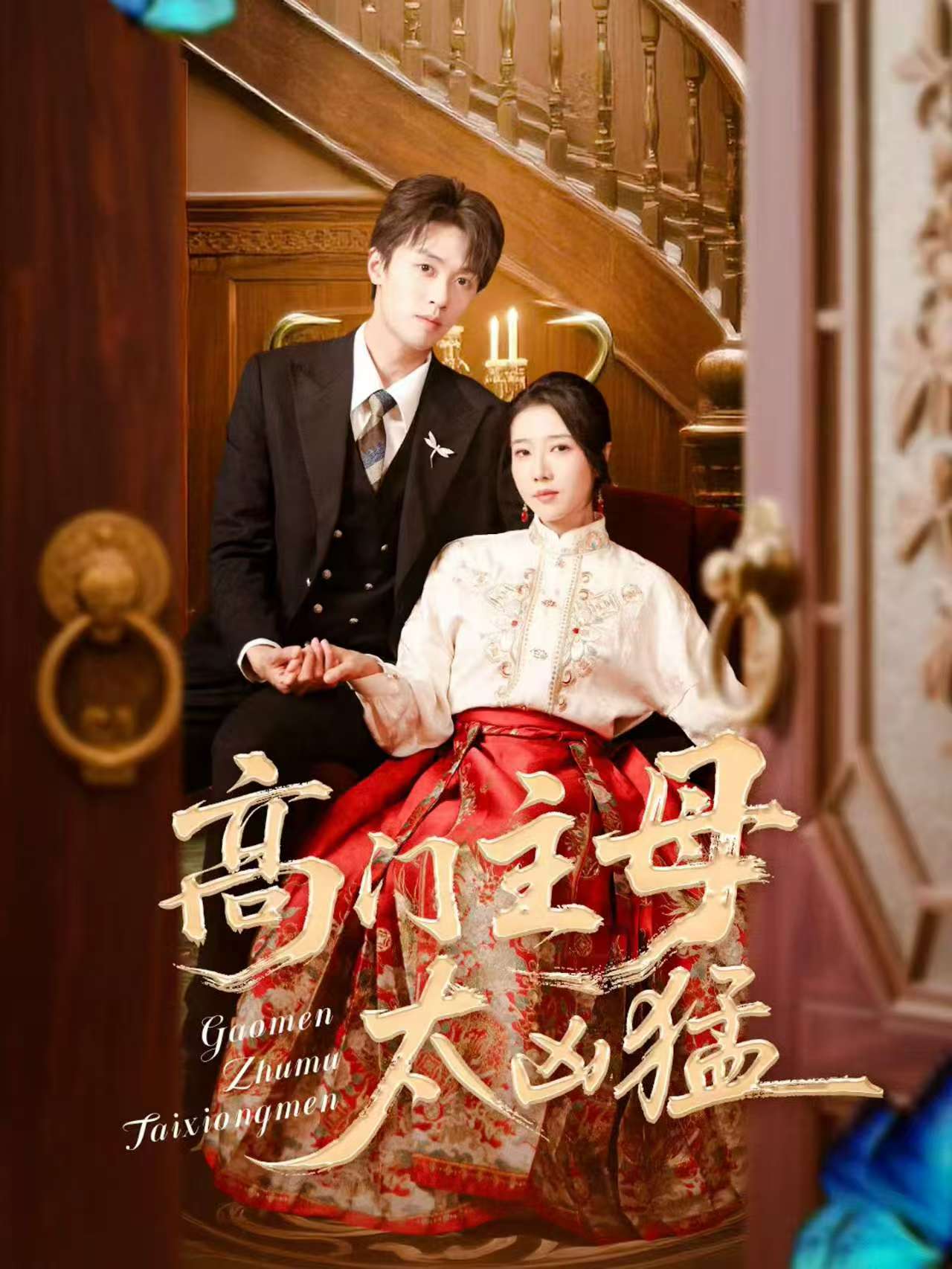 塔尔萨之王第二季