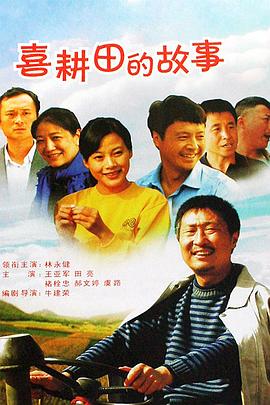 企业强人国语