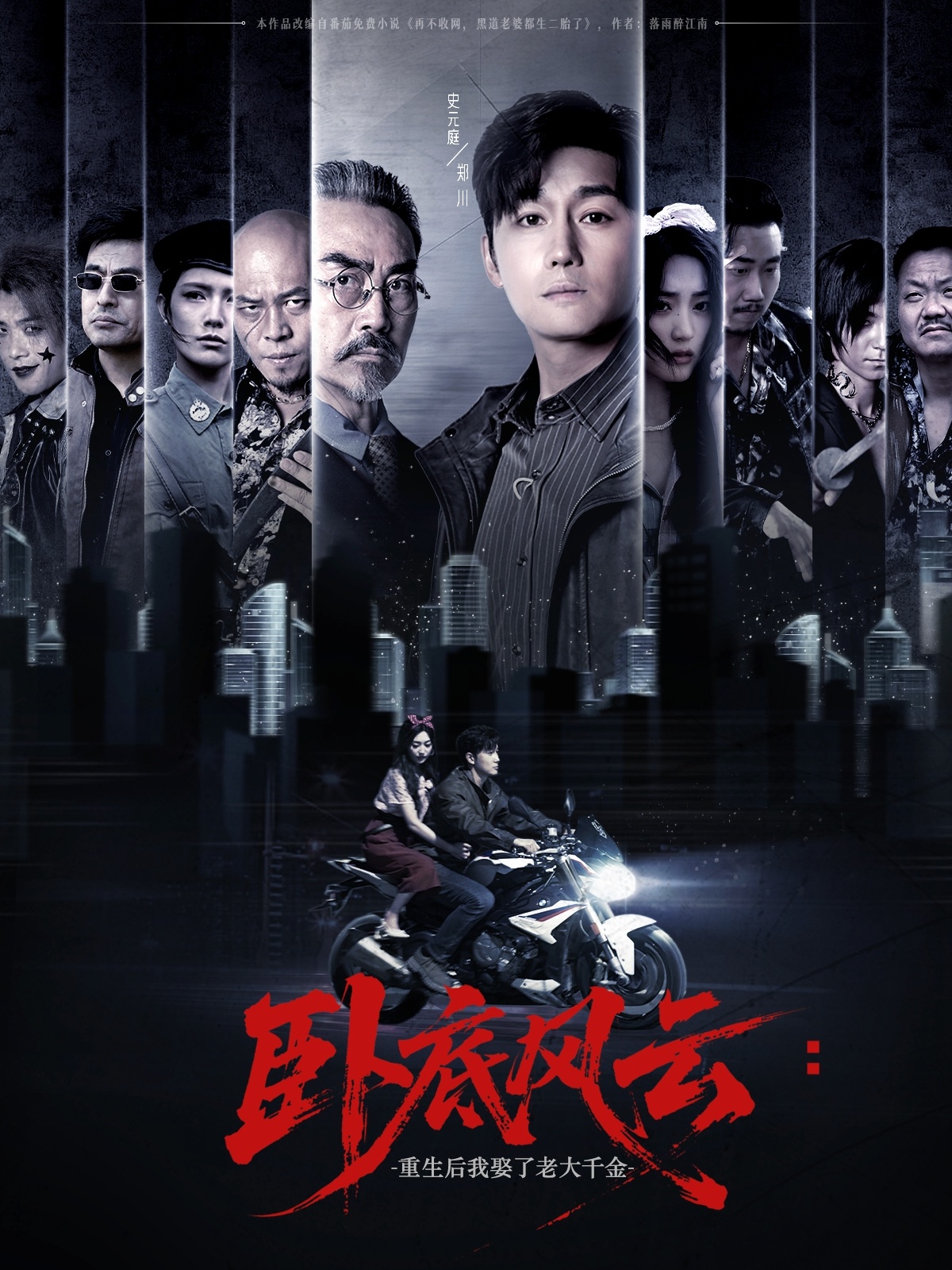 金榜题名之状元归乡