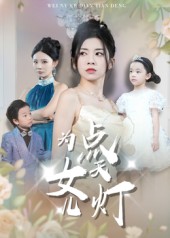 奇葩说第三季