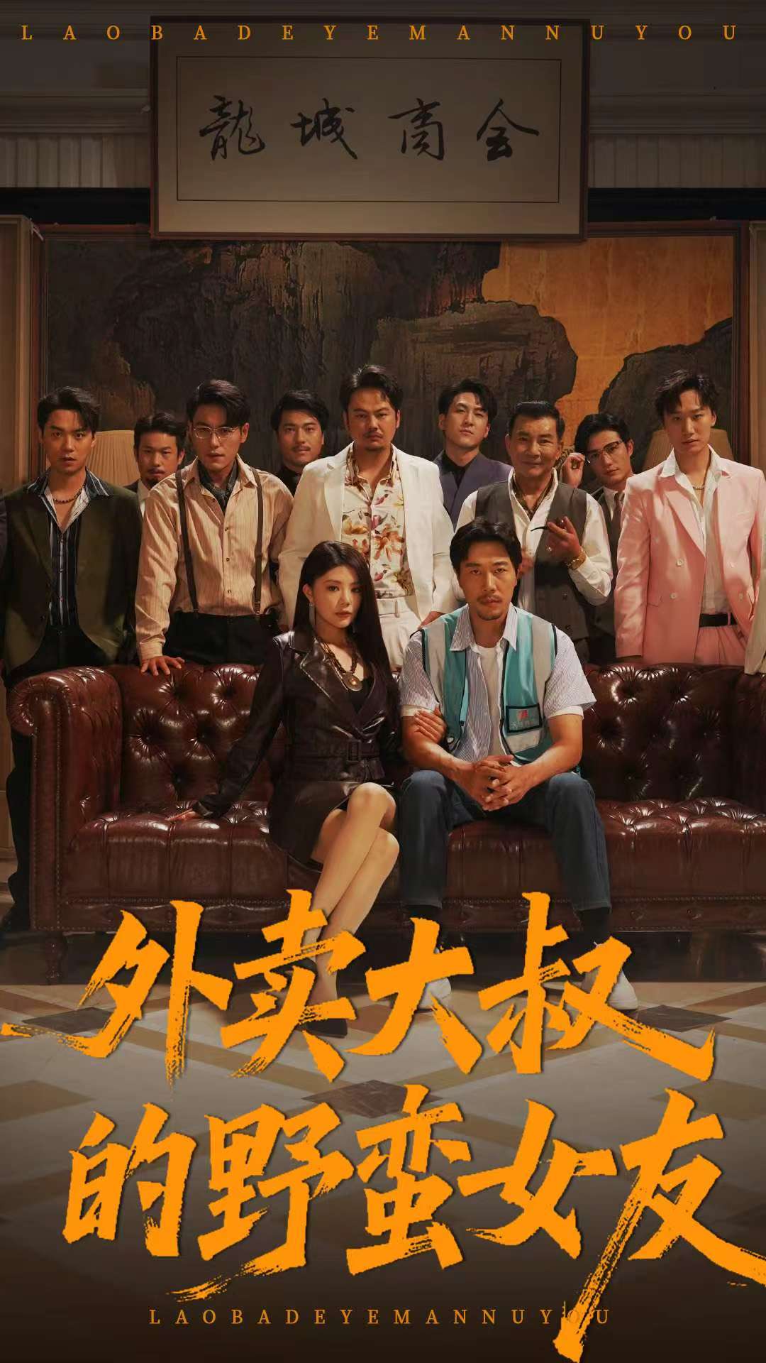 因爱成囚