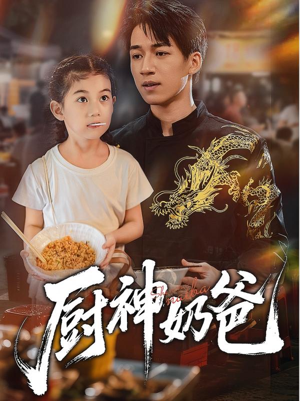 岁月知娘恩