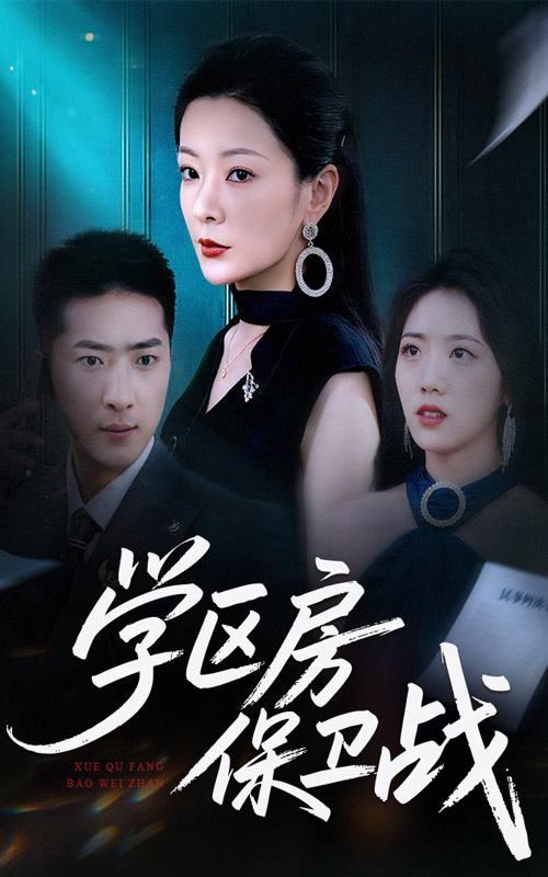 武林盟主来打工