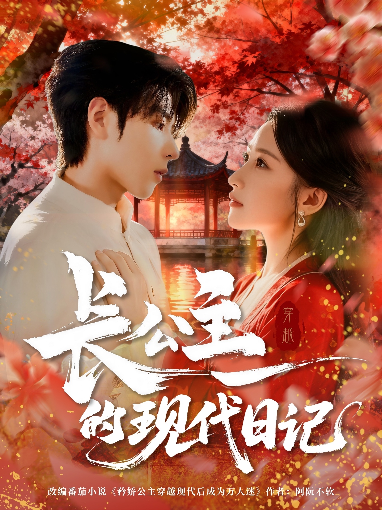 沧海月明珠有泪