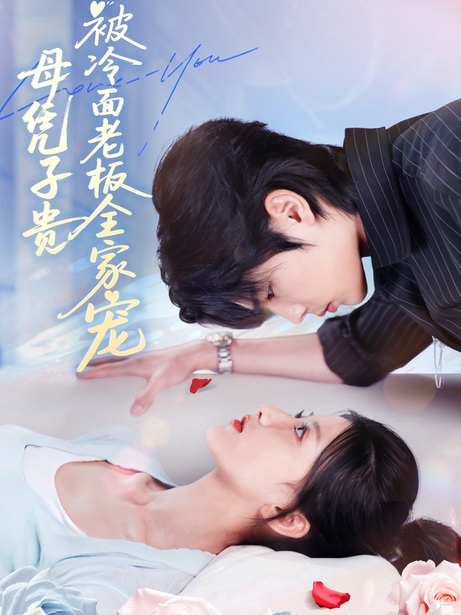 直播灵接触第二季粤语