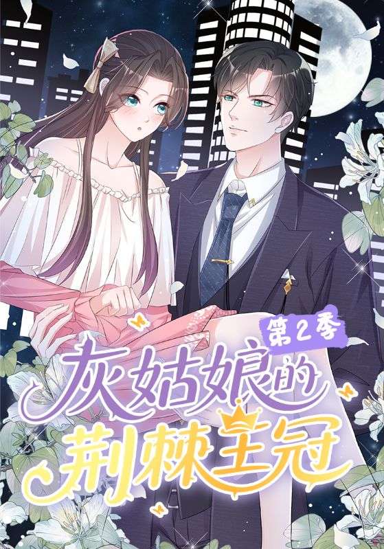 乘风破浪之我和父亲做兄弟