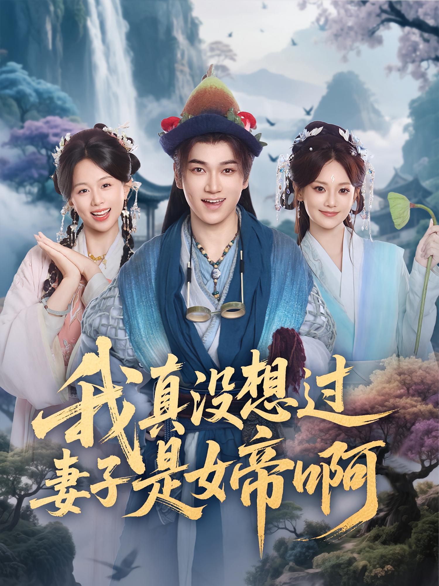 好想热爱这个世界