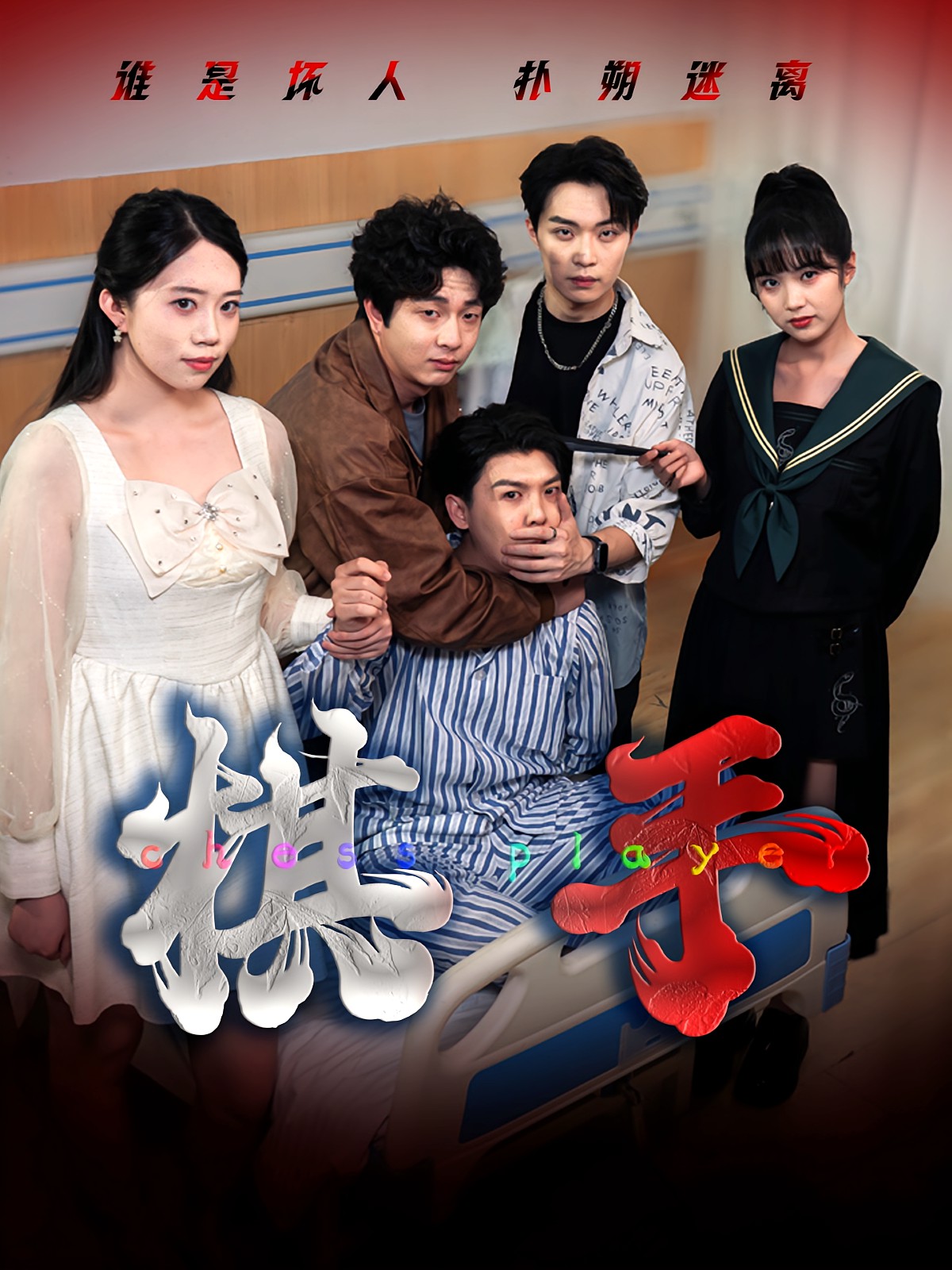 当妈妈昏迷后
