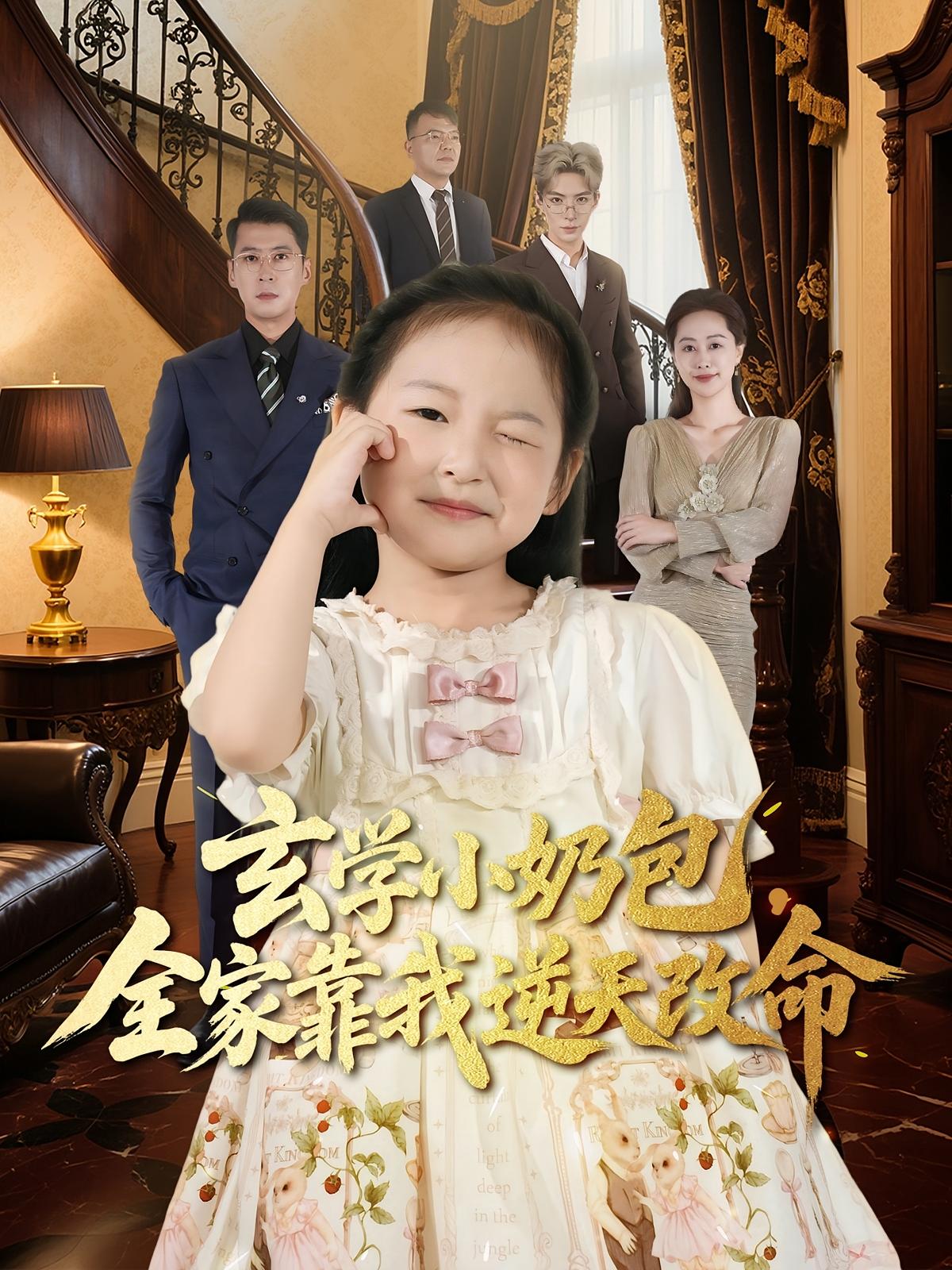 离婚带娃，被四帅总裁宠上天