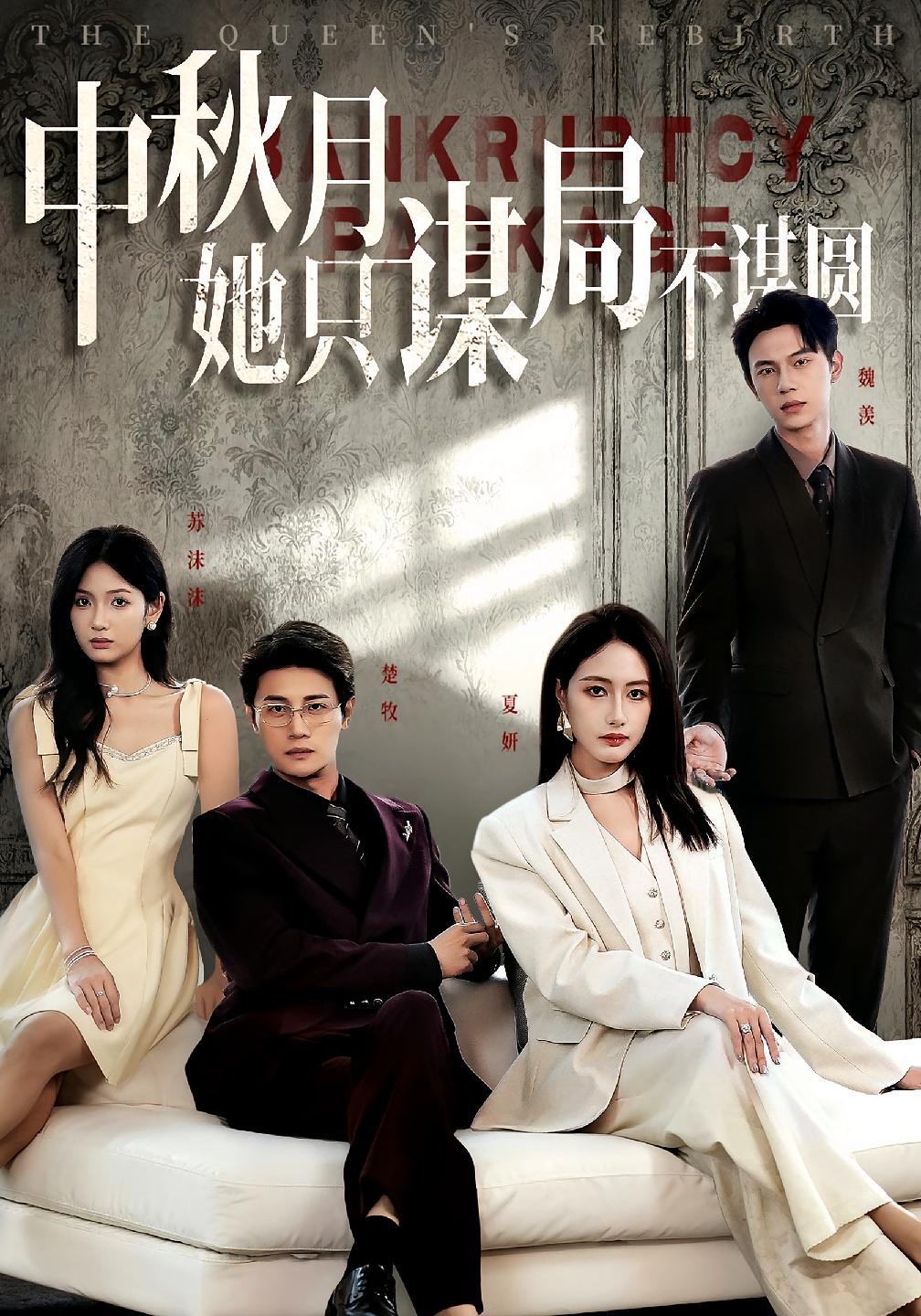 我是大神仙第三季