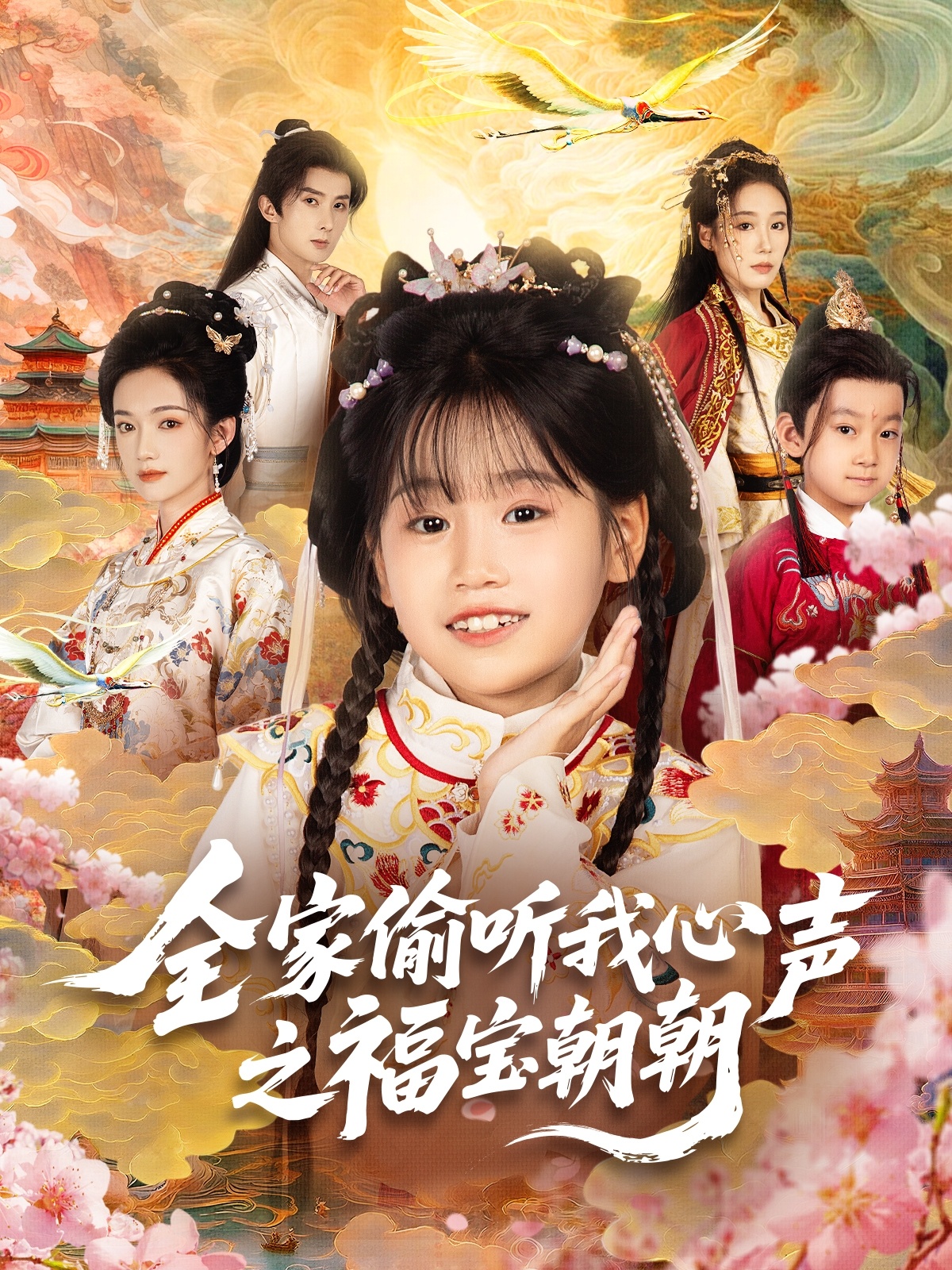逆女倾天下