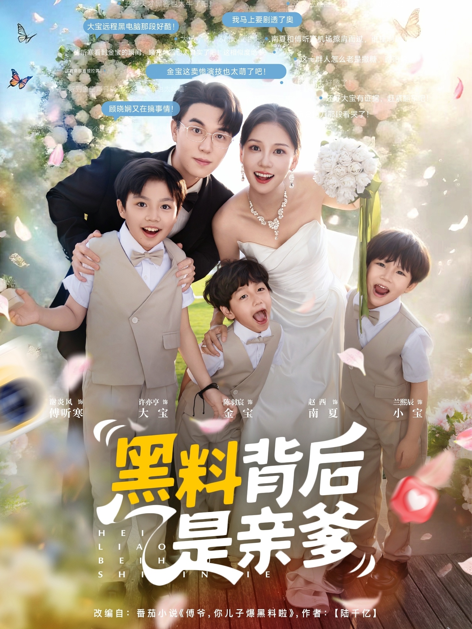 亲爱的影帝大人