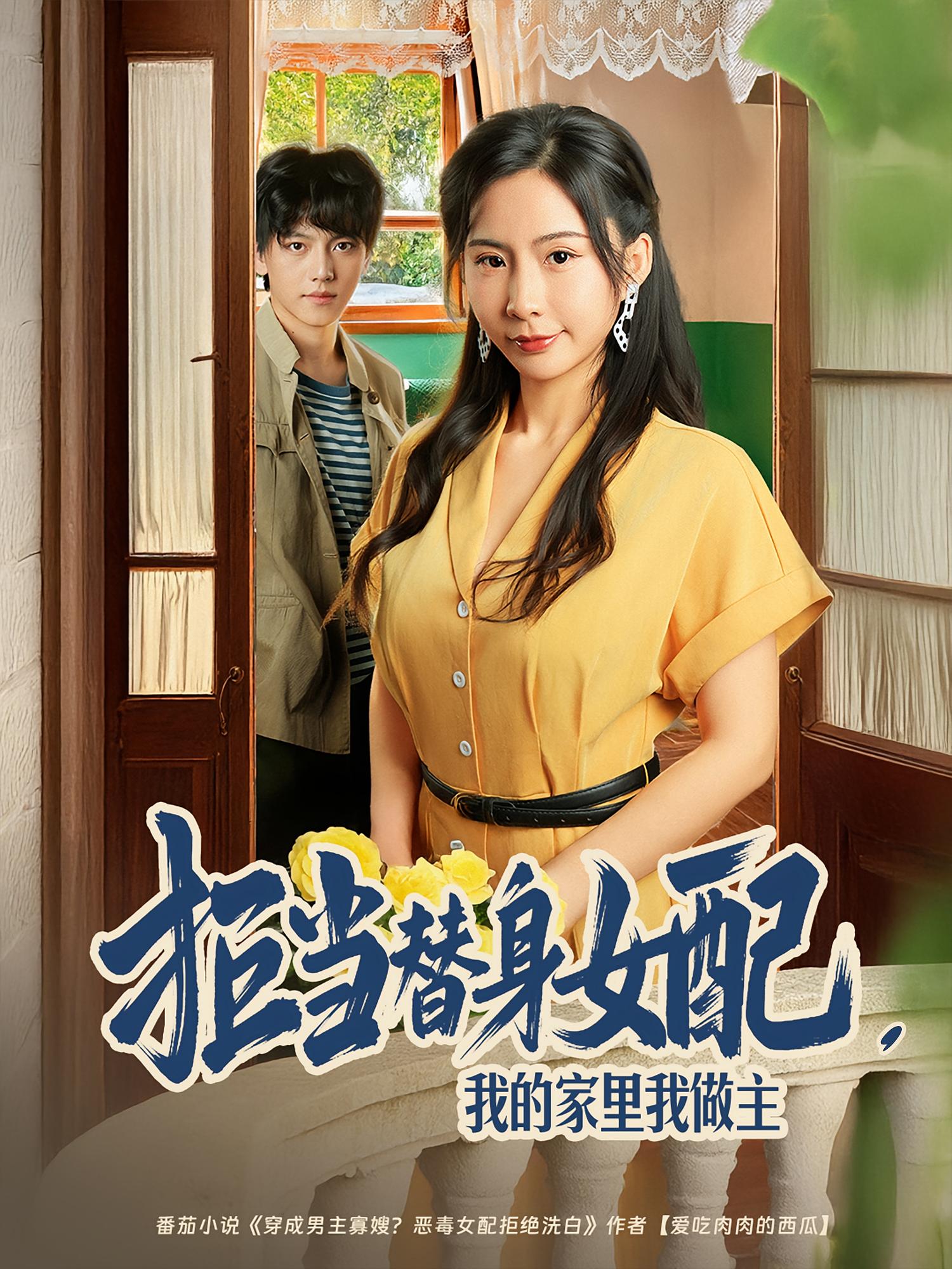 小女不听将军令