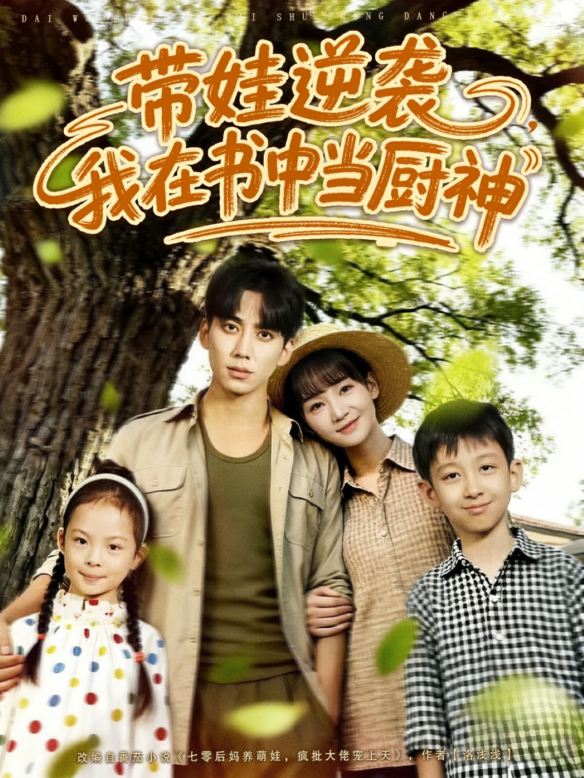 决斗大师LOST～追忆的水晶～